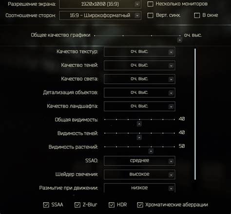 Кастомизация игровых настроек: настройки графики и звука