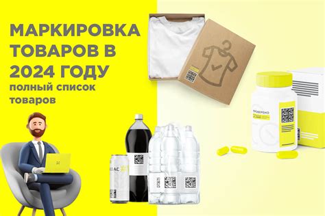 Категории товаров, подлежащих особым правилам в Беларуси в 2023 году