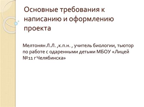 Качественный текст: подходы к написанию и оформлению