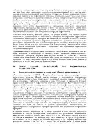 Качество и эффективность препаратов: их надежность и результативность