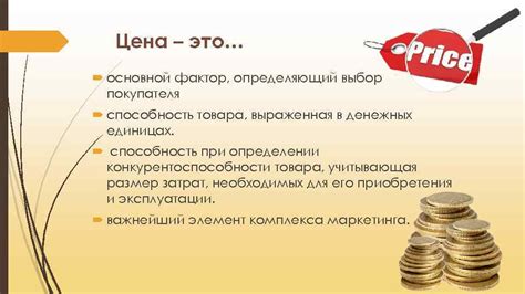 Качество товара: определяющий фактор стоимости