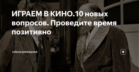 Кино-марафон: весело проведите время в домашней компании!
