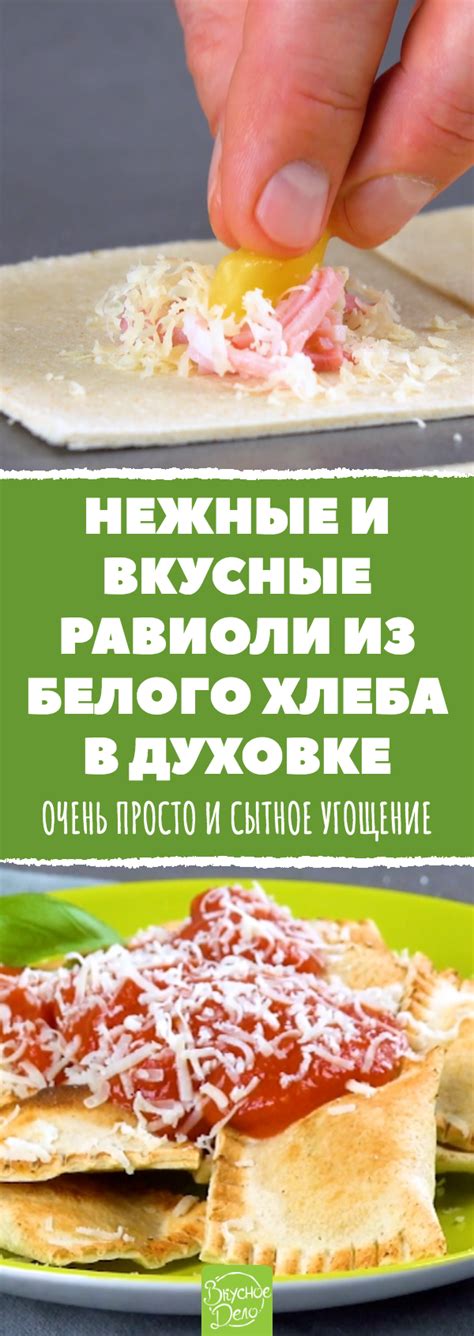 Кладем начинку на хлеб