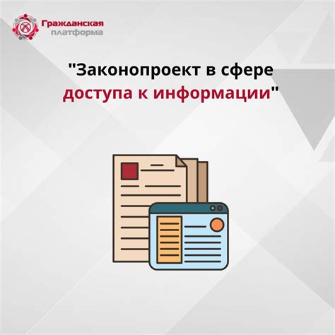 Классификация и разновидности нарушений запрета доступа к информации в сфере компьютерных действий