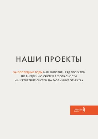 Клиенты и проекты ABs студии: их знаменитые работы и партнерство с международными брендами