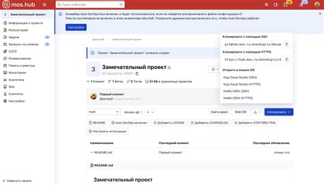 Клонирование репозитория в интегрированной среде разработки