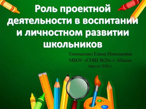Ключевая роль главного инженера в проектной деятельности