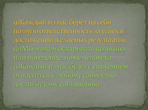 Ключевая роль определения конкретных целей в достижении желаемых результатов