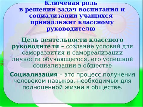 Ключевая роль руководителя в становлении и успешном функционировании организации