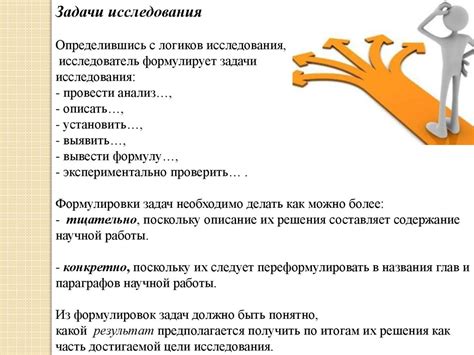 Ключевая составляющая проекта: определение задач и требований