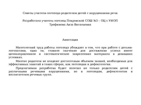 Ключевое значение эффективных взаимосвязей для достижения успеха в коллективной работе