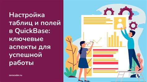 Ключевые аспекты совместной работы