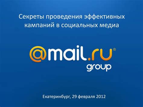 Ключевые аспекты эффективных рекламных кампаний в социальных сетях