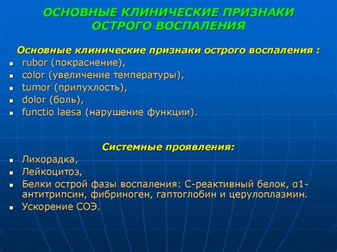 Ключевые влиятельные факторы на проявление клинических признаков
