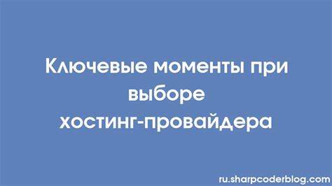 Ключевые моменты при выборе оператора для надежной коммуникации