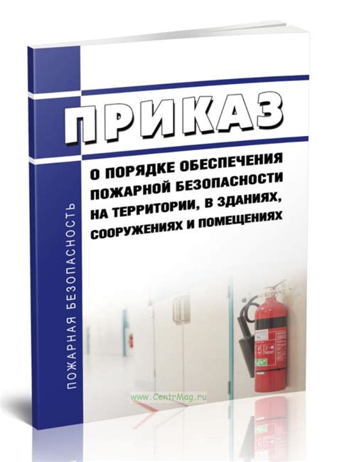 Ключевые нарушения обеспечения безопасности в закрытых помещениях