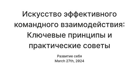 Ключевые принципы взаимодействия со службой поддержки: воспитанное общение и внимательное обращение