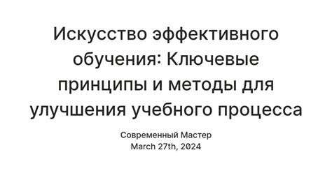 Ключевые принципы эффективного участия в конкурсах и повышения вероятности победы