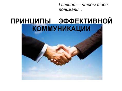 Ключевые принципы эффективной коммуникации при отказе
