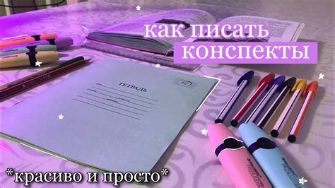 Ключевые советы по созданию конспекта для главной работы
