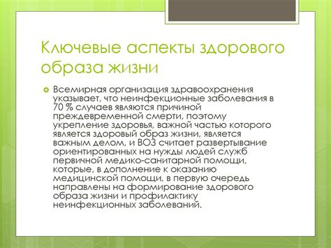 Ключевые составляющие здорового образа существования