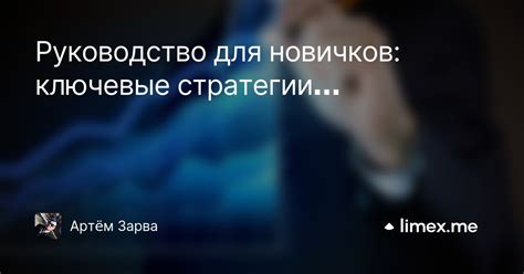 Ключевые стратегии для успешного инвестирования в франшизу в области КАСКО от Ренессанса