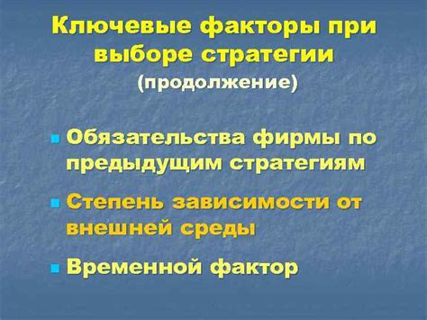 Ключевые факторы при выборе роконы