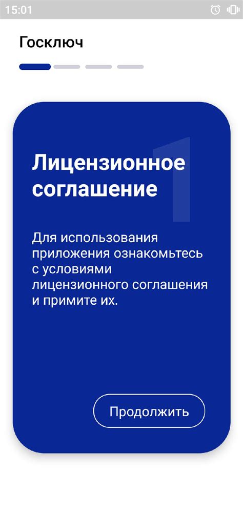 Ключевые шаги получения электронной карточки через мобильное приложение