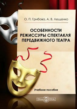 Ключевые элементы и особенности спектакля-прогулки