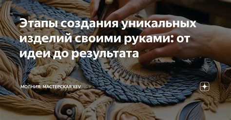 Ключевые этапы создания уникальных амигуруми штанов