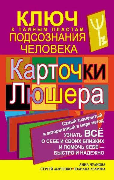 Ключ к пониманию подсознания: разгадка символики груш в снах