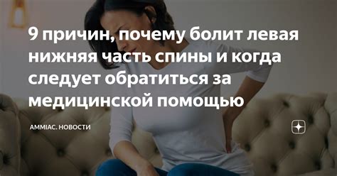 Когда следует обратиться за медицинской помощью при значительном повышении температуры