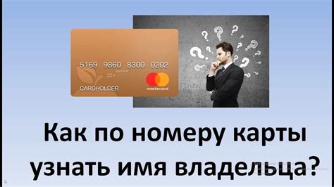 Когда стоит провести проверку владельца карты и как это сделать: надежные и простые методы