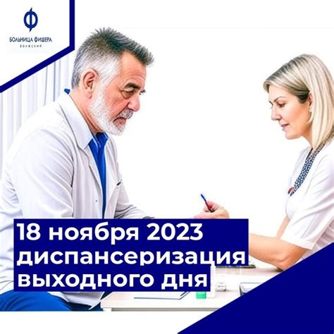 Когда стоит проконсультироваться с медицинским специалистом и ожидаемые лечебные процедуры