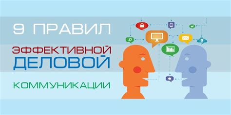 Коллаборативный труд: важность эффективной коммуникации