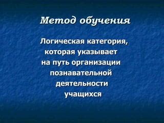 Команда, которая указывает путь