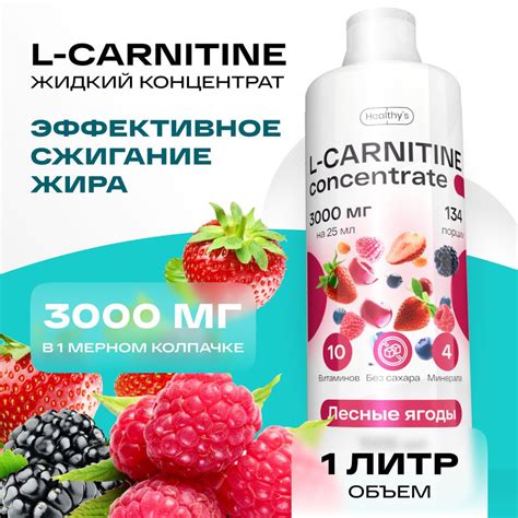 Комбинирование л-карнитина с другими методами снижения веса