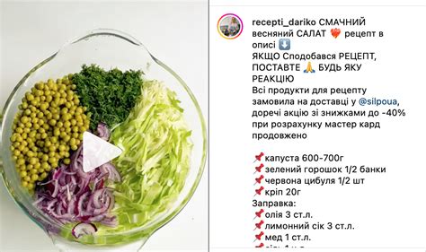 Комбинирование различных вкусовых компонентов для достижения оригинального вкуса