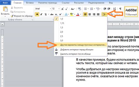 Комбинирование разнообразных подходов к настройке интервалов между строками