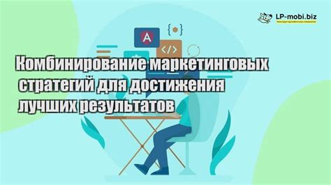 Комбинирование стратегий силового воздействия для достижения максимальных результатов