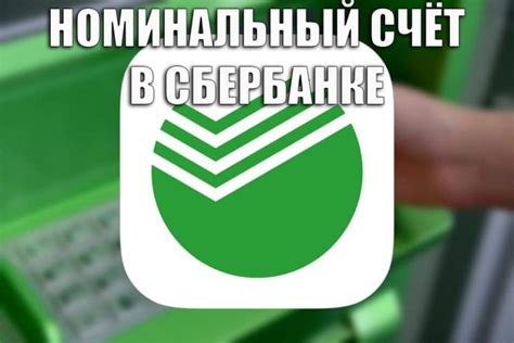 Комиссии и условия использования учетной записи брокера в Сбербанке: что следует учитывать