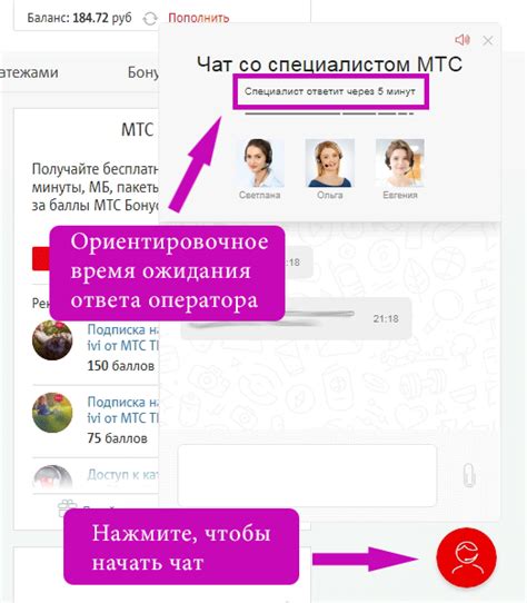 Коммуникация с оператором МТС Белоруссии через социальные сети