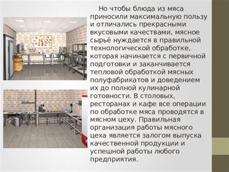 Комплексные меры для успешной подготовки блюда