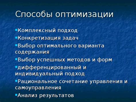 Комплексный подход: сочетание физических и медицинских методов
