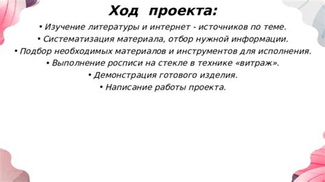 Комплект необходимых материалов и инструментов для проекта