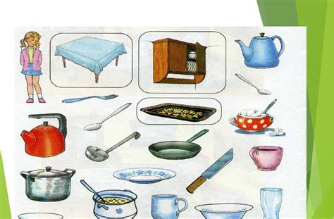 Комплект посуды и продукты питания