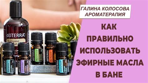 Компоненты, важные для подбора качественного эфирного масла: полезная информация