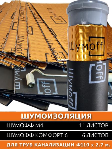 Комфорт и уровень шумоизоляции