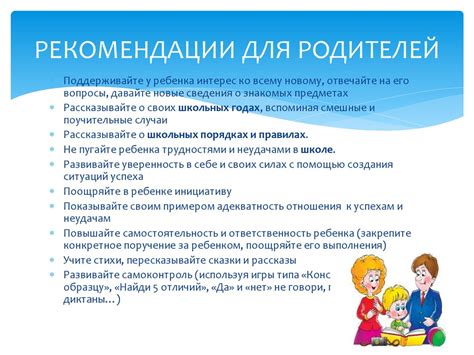 Консультация для родителей: ценный опыт и помощь от педагога-психолога