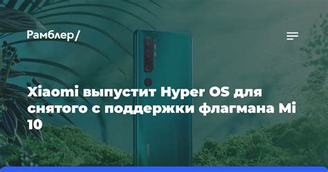 Консультация с официальной поддержкой Xiaomi